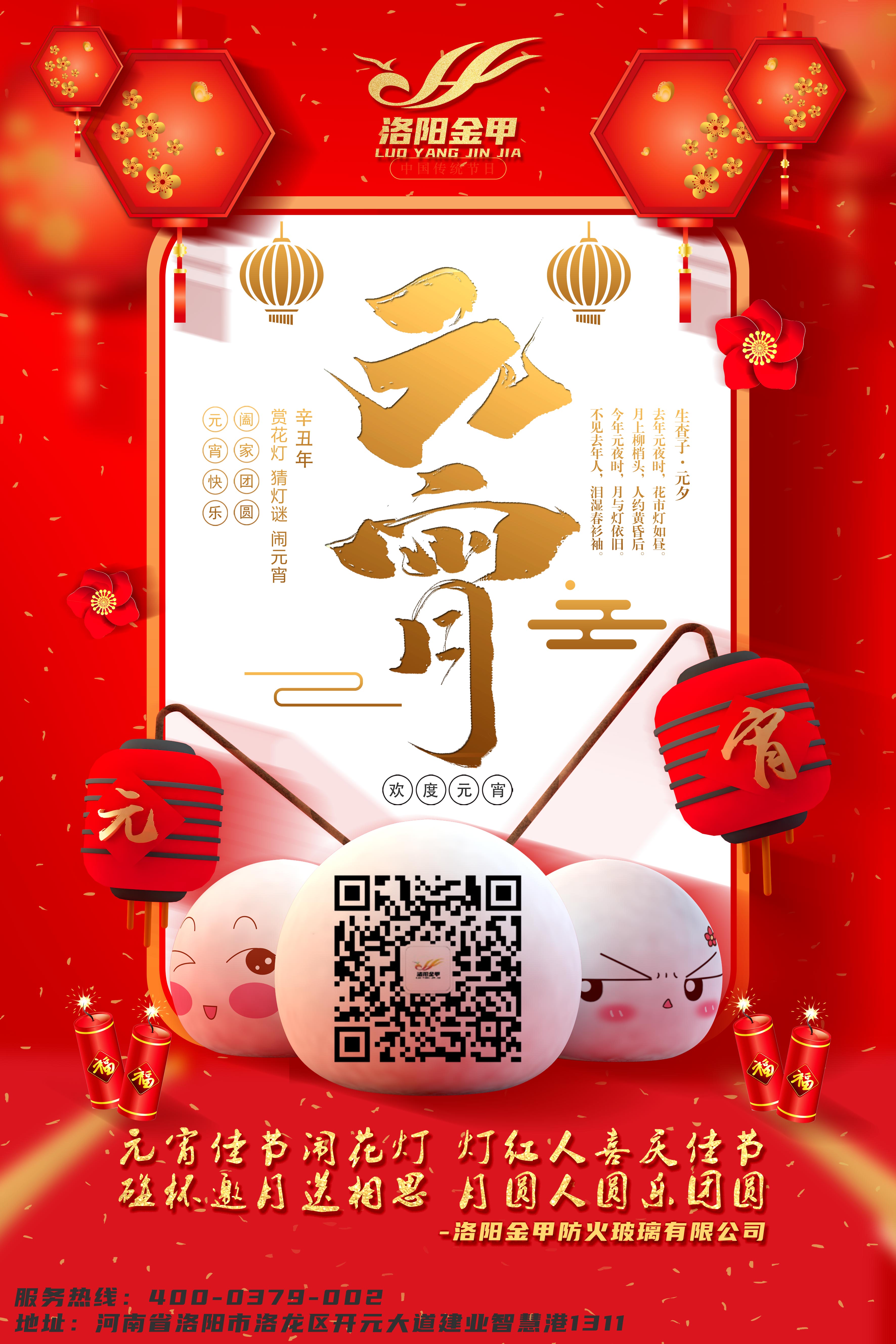 洛陽(yáng)金甲防火玻璃