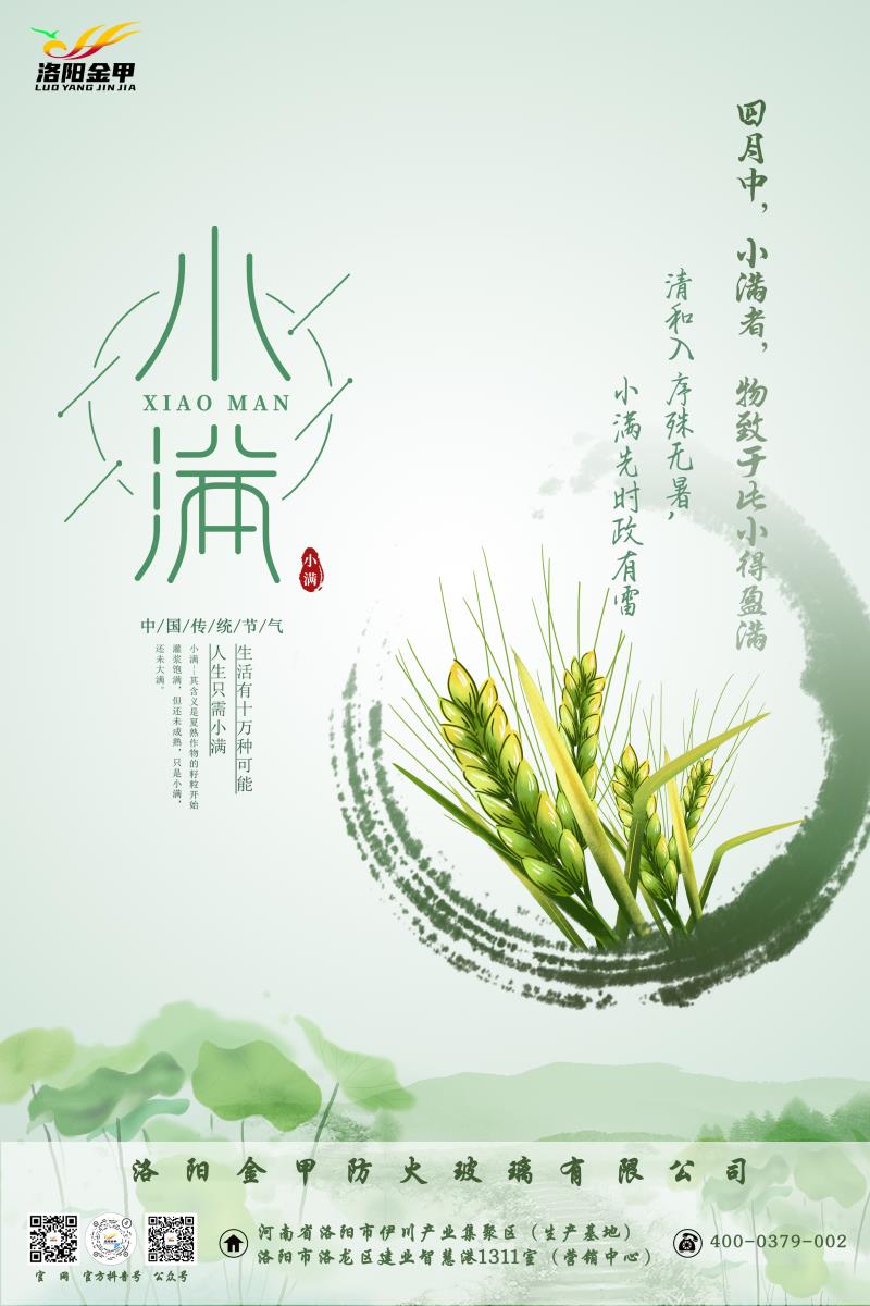 小滿(mǎn)官網(wǎng)用.jpg