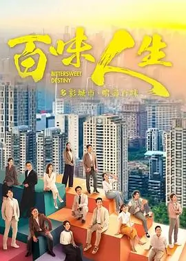 《庆余年3》古装电视剧海报
